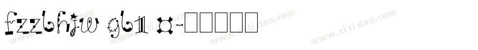 fzzbhjw gb1 0字体转换